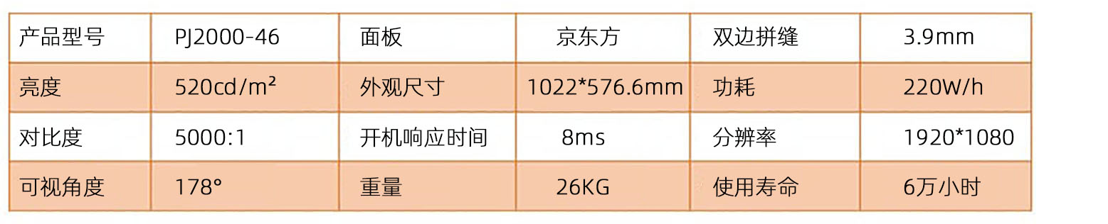 46寸91抖音在线观看参数.jpg