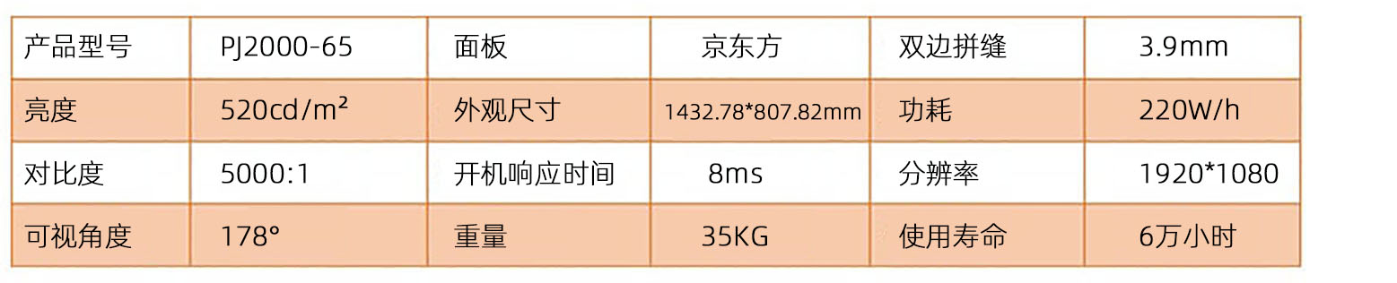 49寸91抖音在线观看参数.jpg