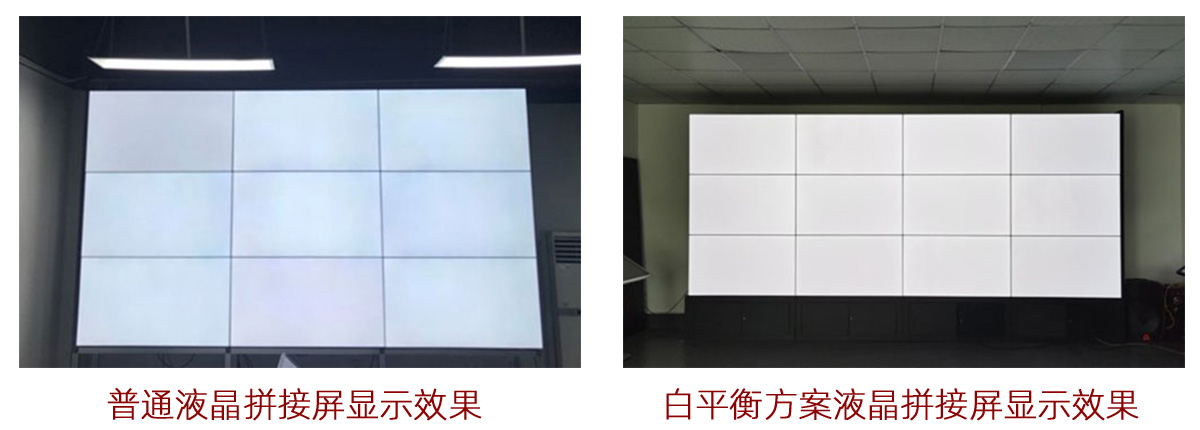 拼接屏白底颜色不一样怎么解决？拼接屏有色差怎么解决？