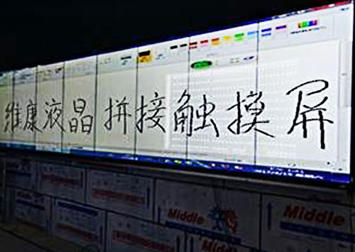 触摸lcd拼接屏哪有供应？触摸拼接屏厂家有哪些？